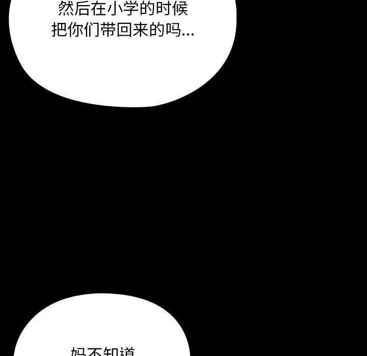 [韩国漫画] 我家的赘婿大人 剧情,熟女人妻#[200P]-176