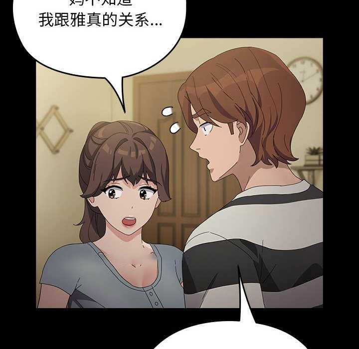 [韩国漫画] 我家的赘婿大人 剧情,熟女人妻#[200P]-177