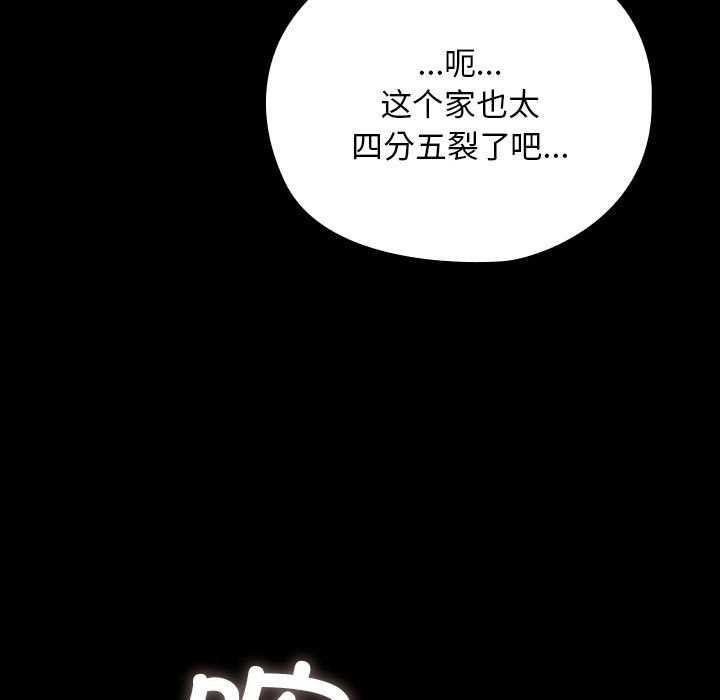[韩国漫画] 我家的赘婿大人 剧情,熟女人妻#[200P]-178