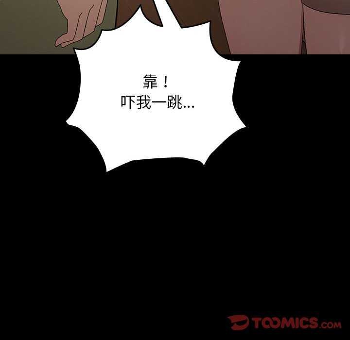 [韩国漫画] 我家的赘婿大人 剧情,熟女人妻#[200P]-181