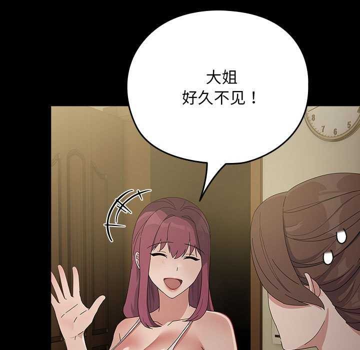 [韩国漫画] 我家的赘婿大人 剧情,熟女人妻#[200P]-182