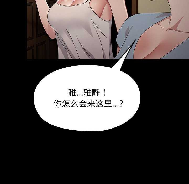 [韩国漫画] 我家的赘婿大人 剧情,熟女人妻#[200P]-183
