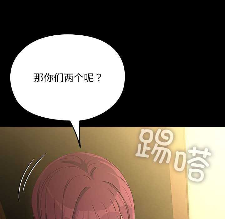 [韩国漫画] 我家的赘婿大人 剧情,熟女人妻#[200P]-184