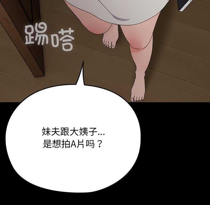 [韩国漫画] 我家的赘婿大人 剧情,熟女人妻#[200P]-186