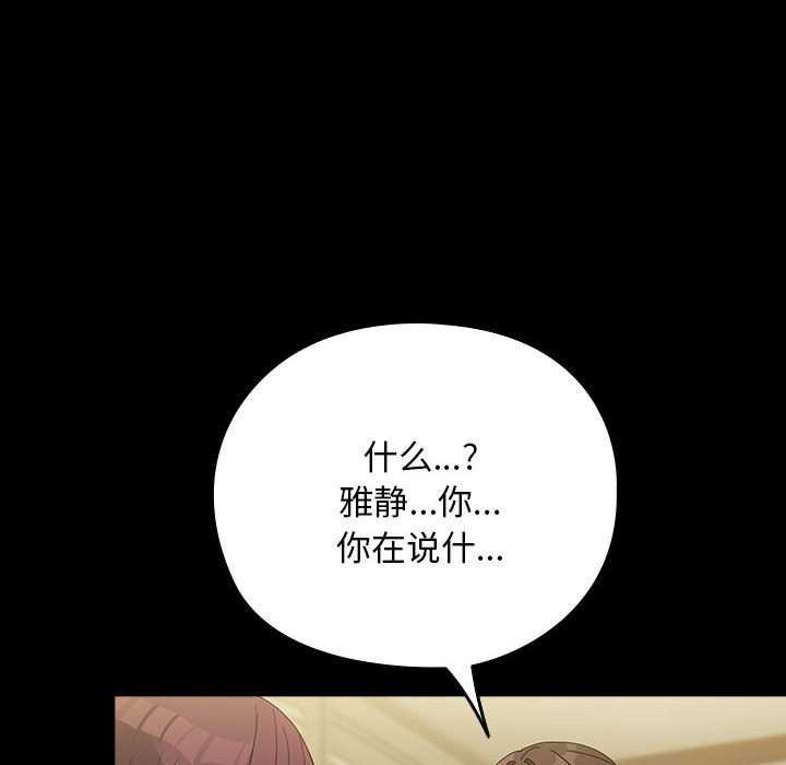 [韩国漫画] 我家的赘婿大人 剧情,熟女人妻#[200P]-187
