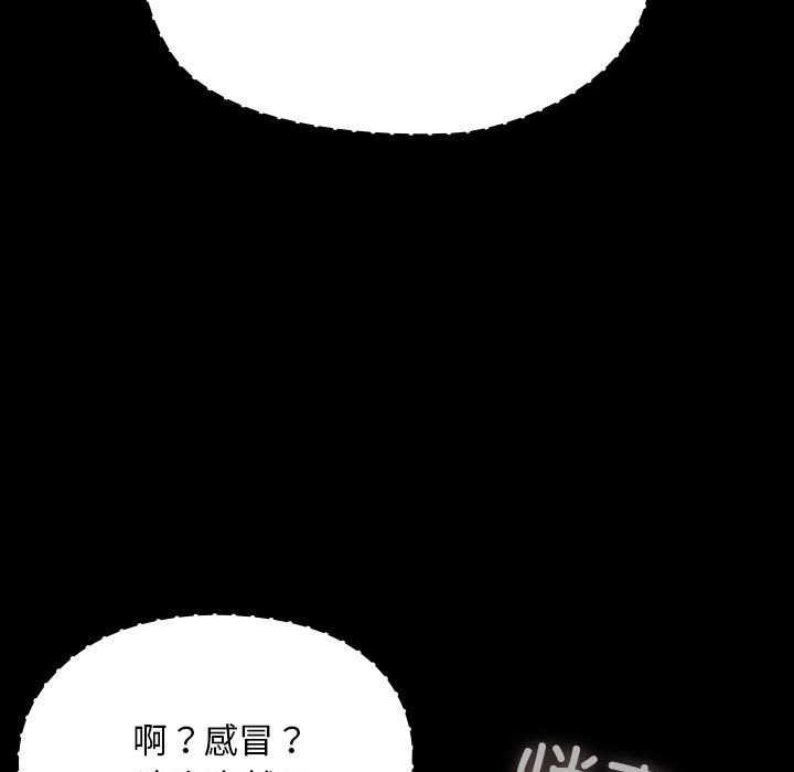 [韩国漫画] 我家的赘婿大人 剧情,熟女人妻#[200P]-19