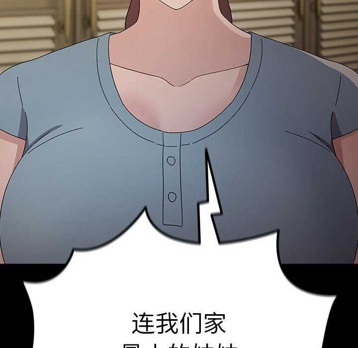 [韩国漫画] 我家的赘婿大人 剧情,熟女人妻#[200P]-199