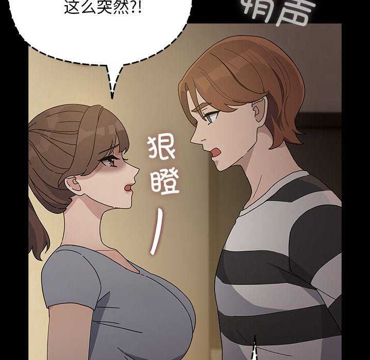 [韩国漫画] 我家的赘婿大人 剧情,熟女人妻#[200P]-20