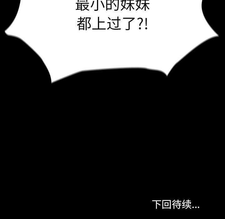 [韩国漫画] 我家的赘婿大人 剧情,熟女人妻#[200P]-200