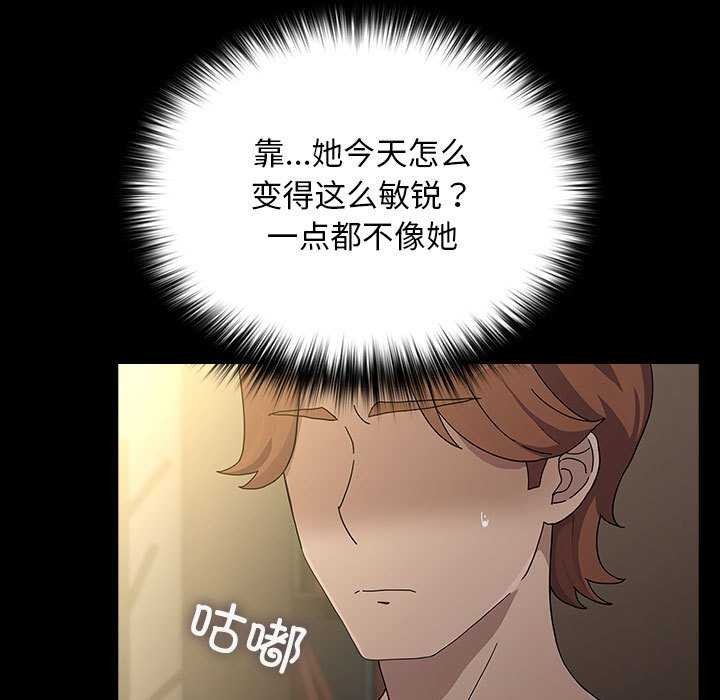 [韩国漫画] 我家的赘婿大人 剧情,熟女人妻#[200P]-25