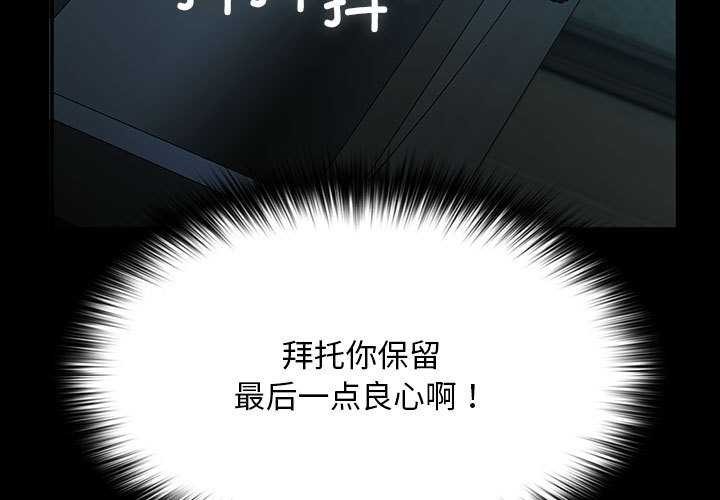 [韩国漫画] 我家的赘婿大人 剧情,熟女人妻#[200P]-3