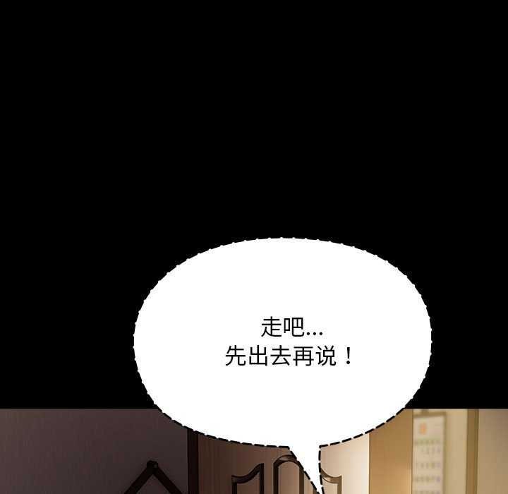 [韩国漫画] 我家的赘婿大人 剧情,熟女人妻#[200P]-31