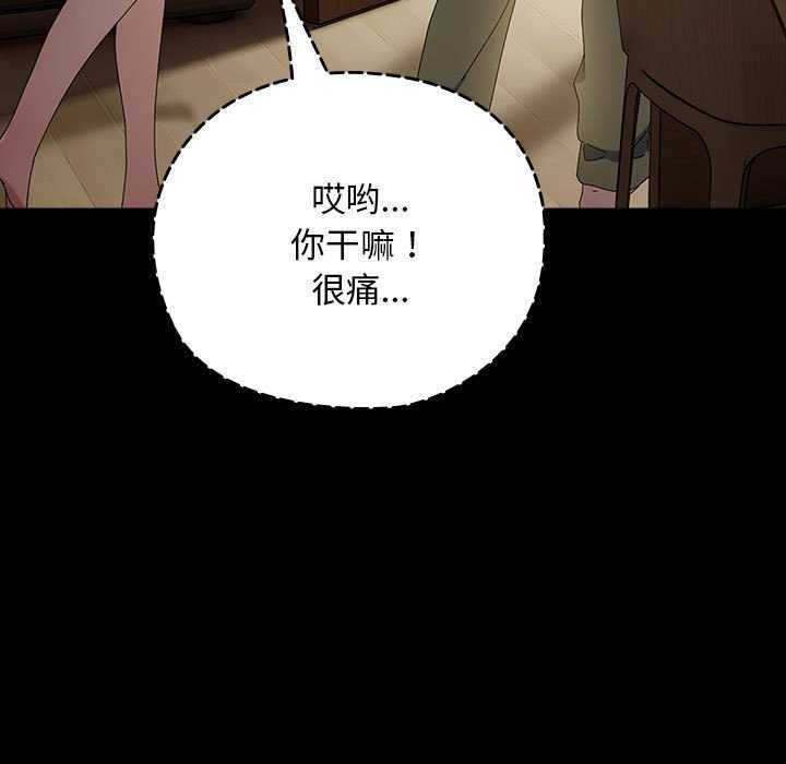 [韩国漫画] 我家的赘婿大人 剧情,熟女人妻#[200P]-33