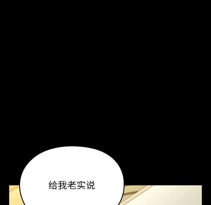 [韩国漫画] 我家的赘婿大人 剧情,熟女人妻#[200P]-36