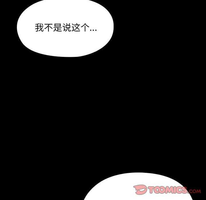 [韩国漫画] 我家的赘婿大人 剧情,熟女人妻#[200P]-39