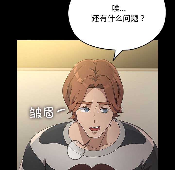 [韩国漫画] 我家的赘婿大人 剧情,熟女人妻#[200P]-40