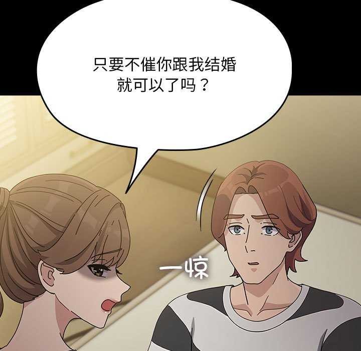 [韩国漫画] 我家的赘婿大人 剧情,熟女人妻#[200P]-42