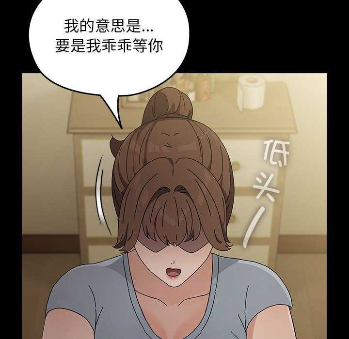 [韩国漫画] 我家的赘婿大人 剧情,熟女人妻#[200P]-45