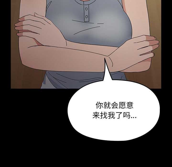 [韩国漫画] 我家的赘婿大人 剧情,熟女人妻#[200P]-46