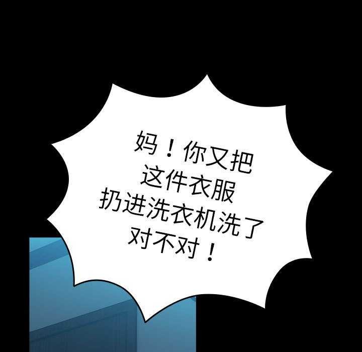 [韩国漫画] 我家的赘婿大人 剧情,熟女人妻#[200P]-5