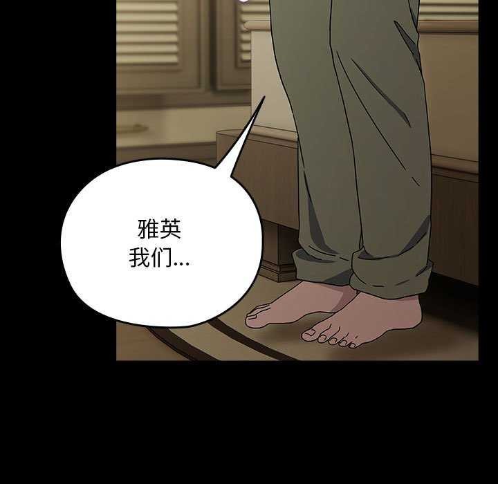 [韩国漫画] 我家的赘婿大人 剧情,熟女人妻#[200P]-54