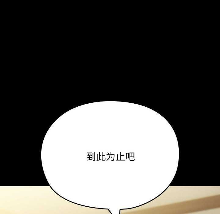 [韩国漫画] 我家的赘婿大人 剧情,熟女人妻#[200P]-55