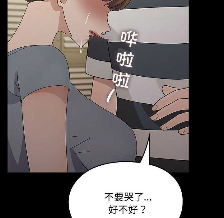 [韩国漫画] 我家的赘婿大人 剧情,熟女人妻#[200P]-59