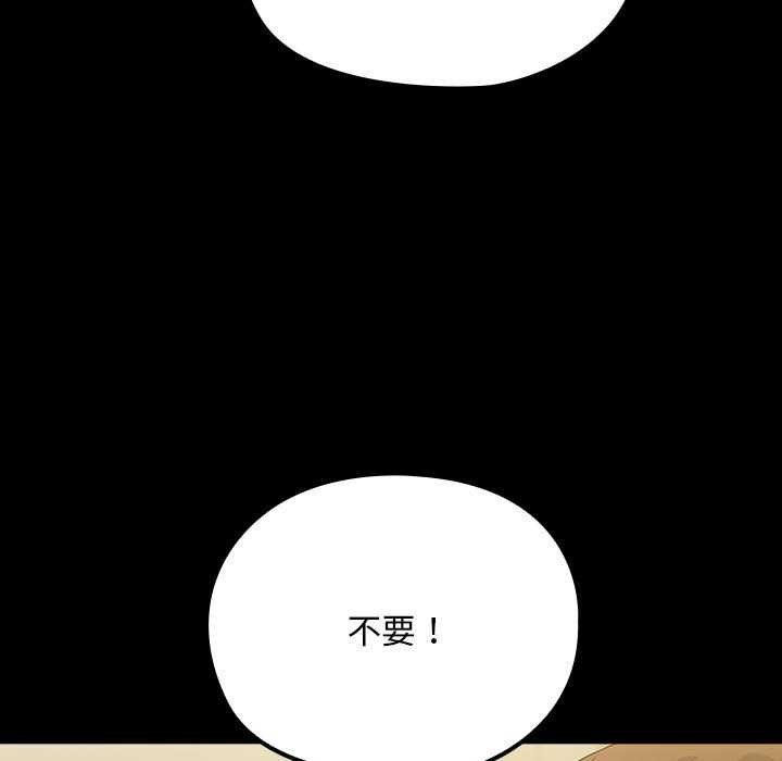 [韩国漫画] 我家的赘婿大人 剧情,熟女人妻#[200P]-60