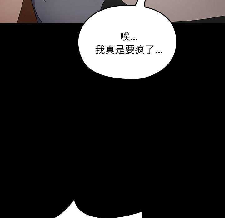[韩国漫画] 我家的赘婿大人 剧情,熟女人妻#[200P]-62