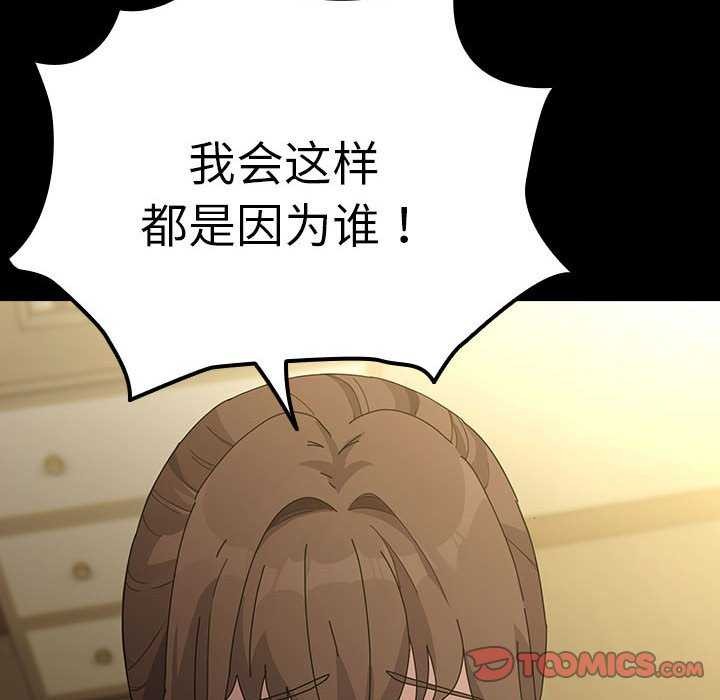 [韩国漫画] 我家的赘婿大人 剧情,熟女人妻#[200P]-63