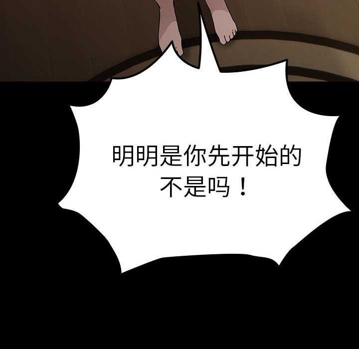 [韩国漫画] 我家的赘婿大人 剧情,熟女人妻#[200P]-65