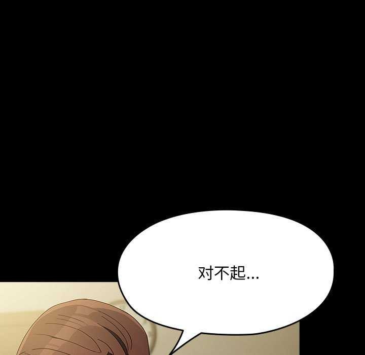 [韩国漫画] 我家的赘婿大人 剧情,熟女人妻#[200P]-66