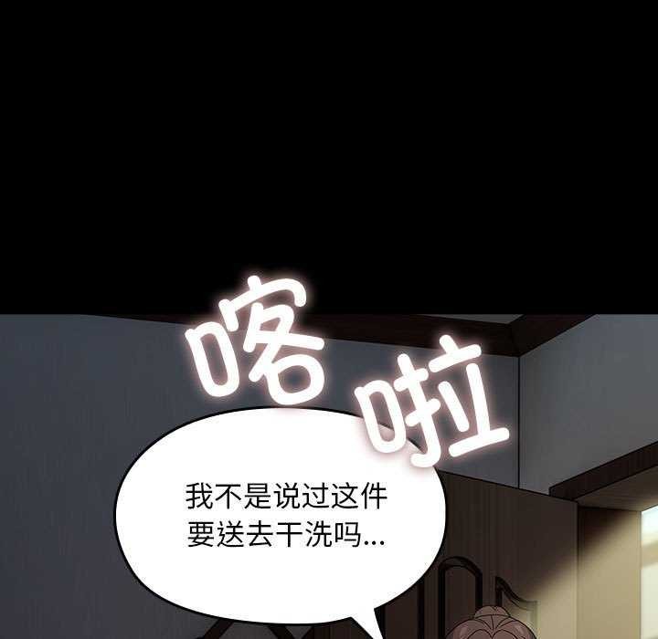 [韩国漫画] 我家的赘婿大人 剧情,熟女人妻#[200P]-7