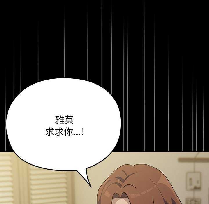 [韩国漫画] 我家的赘婿大人 剧情,熟女人妻#[200P]-72