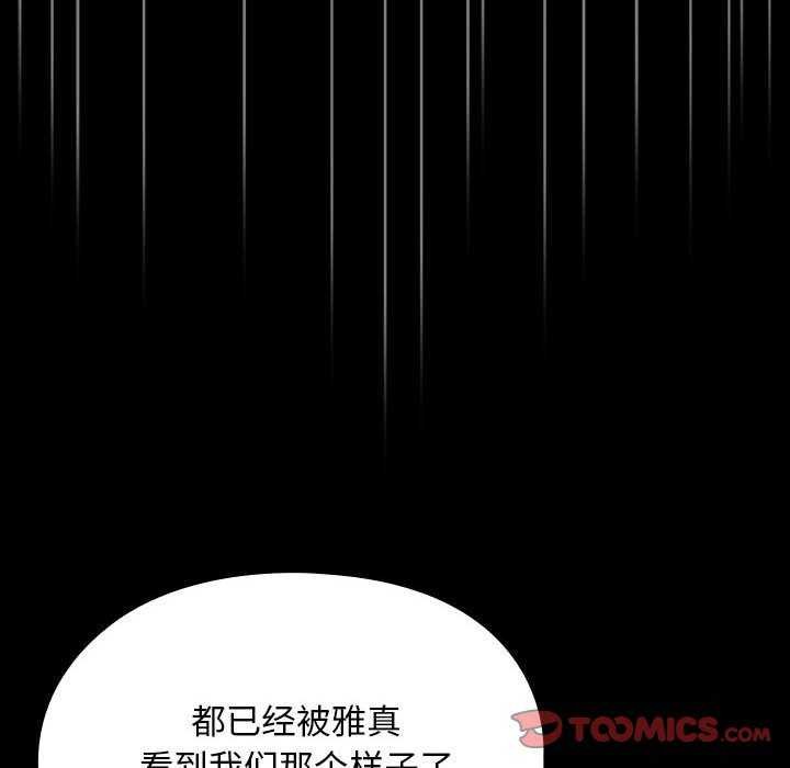 [韩国漫画] 我家的赘婿大人 剧情,熟女人妻#[200P]-75