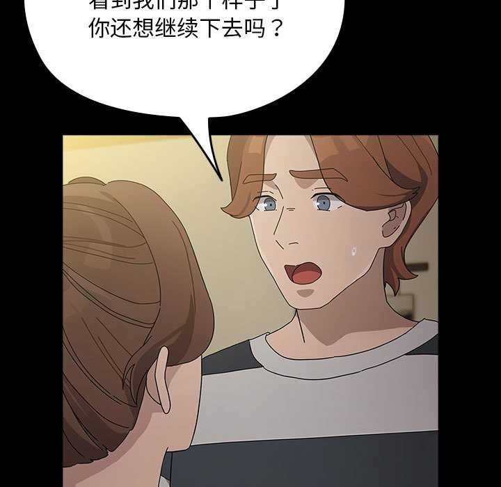 [韩国漫画] 我家的赘婿大人 剧情,熟女人妻#[200P]-76