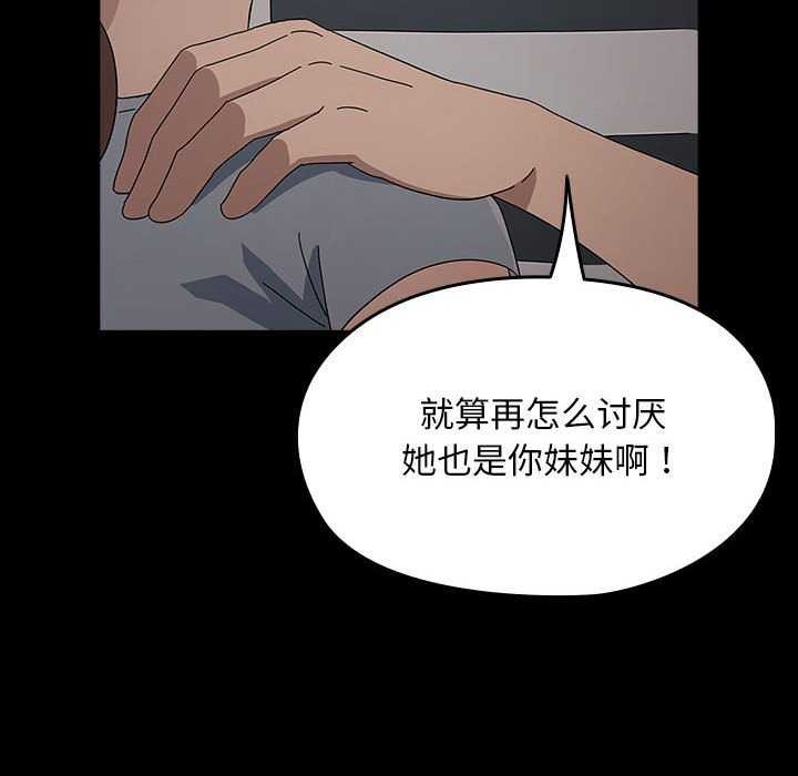 [韩国漫画] 我家的赘婿大人 剧情,熟女人妻#[200P]-77