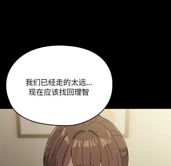 [韩国漫画] 我家的赘婿大人 剧情,熟女人妻#[200P]-78