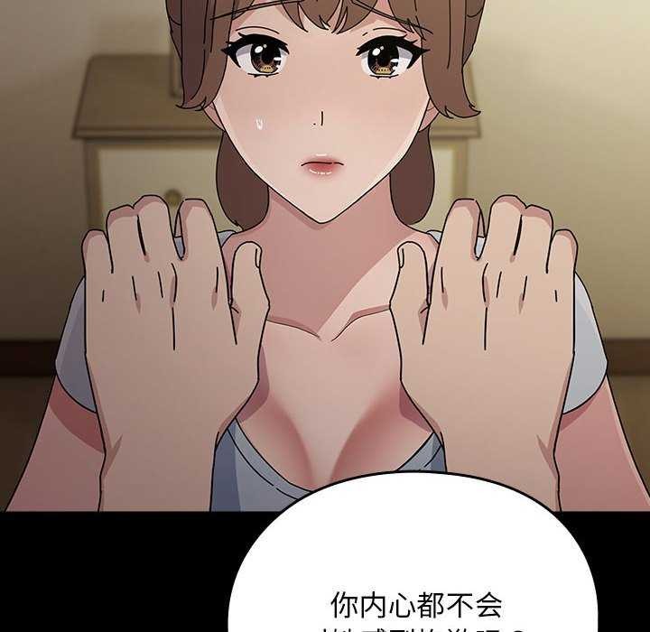 [韩国漫画] 我家的赘婿大人 剧情,熟女人妻#[200P]-79