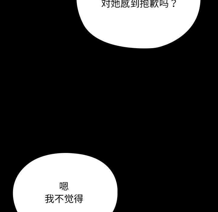[韩国漫画] 我家的赘婿大人 剧情,熟女人妻#[200P]-80