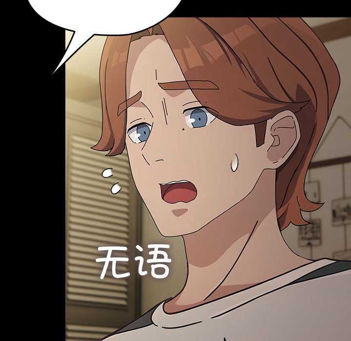 [韩国漫画] 我家的赘婿大人 剧情,熟女人妻#[200P]-81