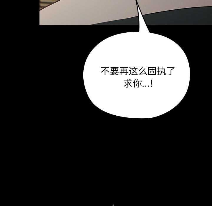 [韩国漫画] 我家的赘婿大人 剧情,熟女人妻#[200P]-82
