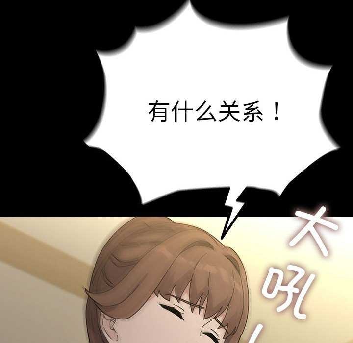 [韩国漫画] 我家的赘婿大人 剧情,熟女人妻#[200P]-83