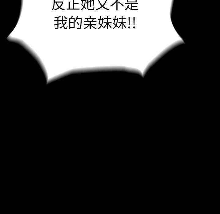 [韩国漫画] 我家的赘婿大人 剧情,熟女人妻#[200P]-86