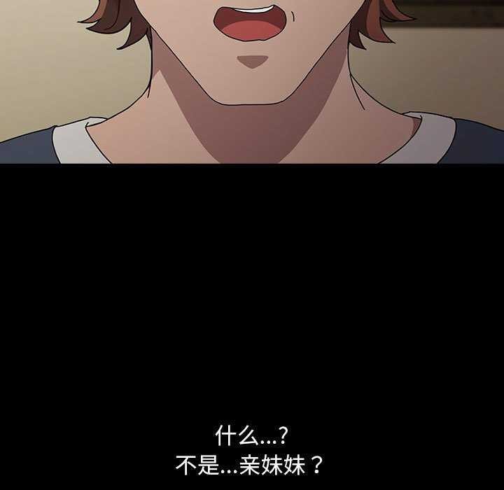 [韩国漫画] 我家的赘婿大人 剧情,熟女人妻#[200P]-88