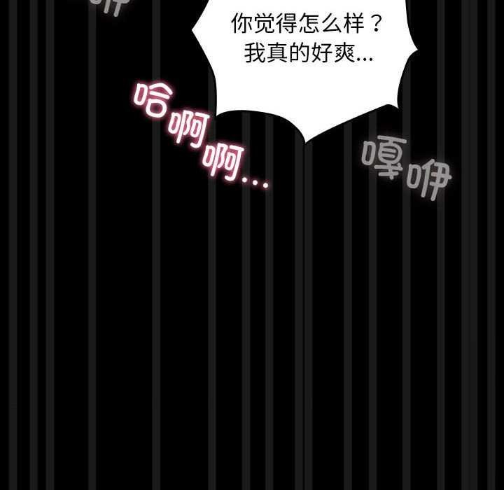 [韩国漫画] 我家的赘婿大人 剧情,熟女人妻#[200P]-97