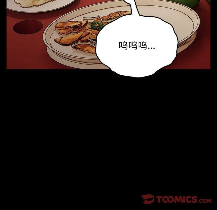 [韩国漫画] 我家的赘婿大人 剧情,熟女人妻#[189P]-105