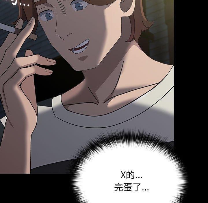 [韩国漫画] 我家的赘婿大人 剧情,熟女人妻#[189P]-111