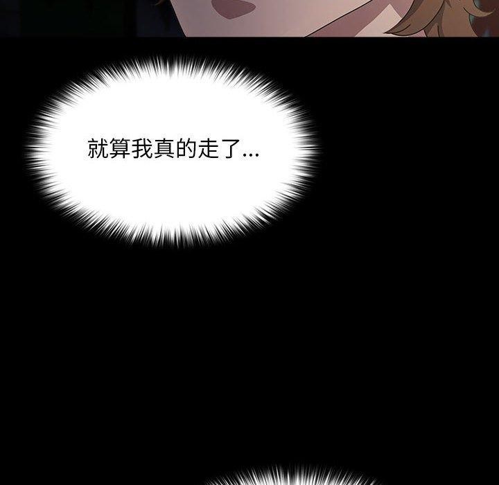 [韩国漫画] 我家的赘婿大人 剧情,熟女人妻#[189P]-116