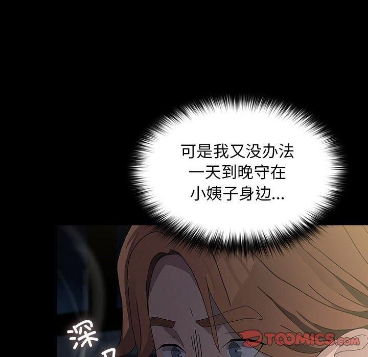 [韩国漫画] 我家的赘婿大人 剧情,熟女人妻#[189P]-120